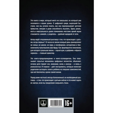 Заложники платформы. Книга 1