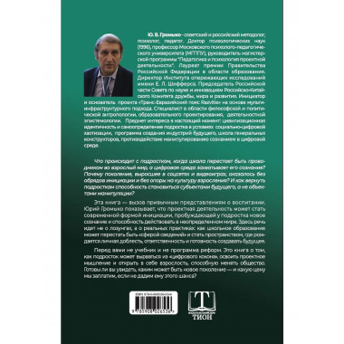 Проектная деятельность и новая 