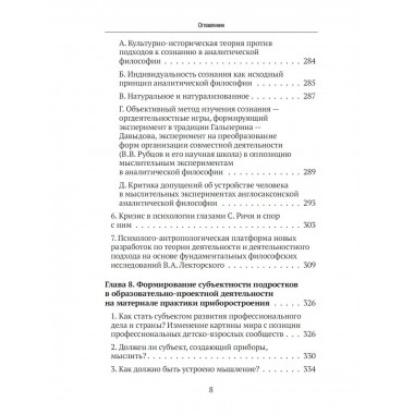 Проектная деятельность и новая 