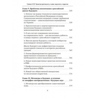 Проектная деятельность и новая 