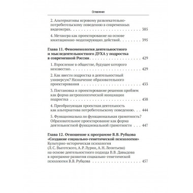 Проектная деятельность и новая 