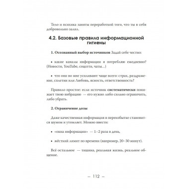 Учитель учителей. Основы духовного становления