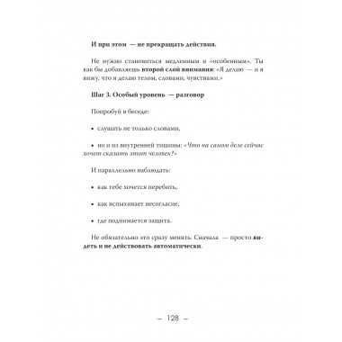 Учитель учителей. Основы духовного становления