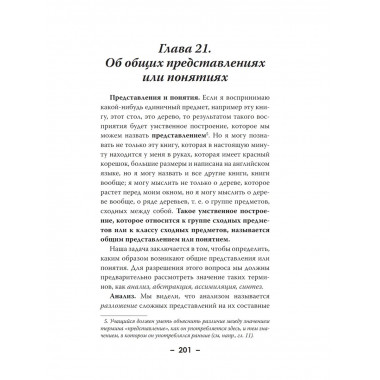 Учебник психологии. Челпанов Г. И.