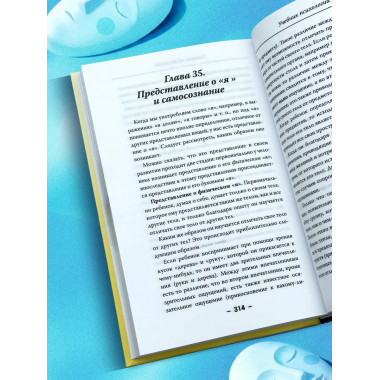 Учебник психологии. Челпанов Г. И.