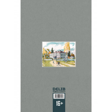 Советский букварь (1959г, СССР)