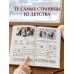 Советский цветной букварь СССР 1959 года, 1 класс