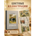Советский цветной букварь СССР 1959 года, 1 класс