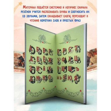 Советский цветной букварь (1959г, СССР)