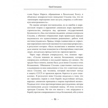 Хрущев. Смутьян в кремле