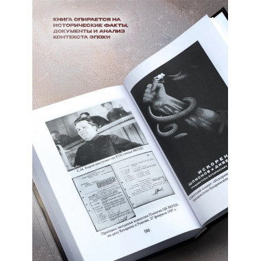 Разгадка 1937 года