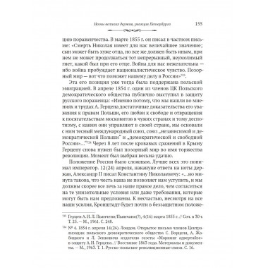 Польское восстание 1863-1864 гг.