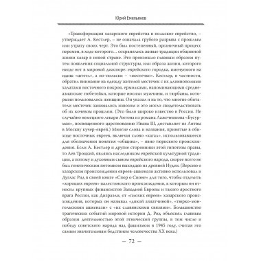 Троцкий. Мифы и личность