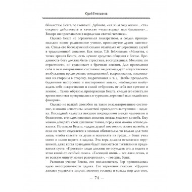 Троцкий. Мифы и личность