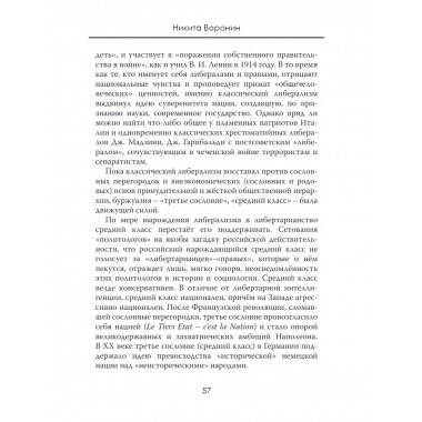 Жириновский. Я верю в свою звезду