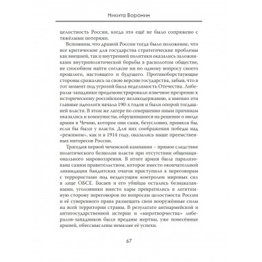 Жириновский. Я верю в свою звезду