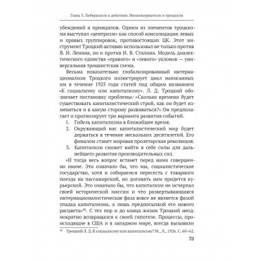 Россия и вызовы политического протестантизма