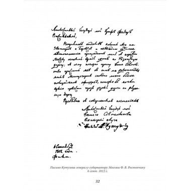 Ум полководца