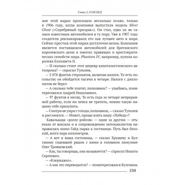 Апрель 56-го. Документальная повесть