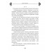 Змей Горыныч – герой Тридевятого царства. Книга вторая