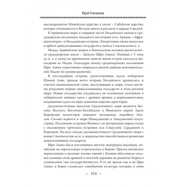 Рождение и гибель цивилизаций