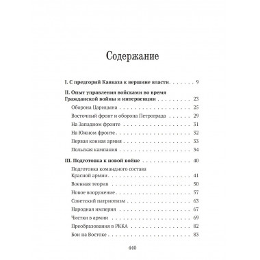 Верховный