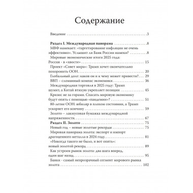 Война на Ближнем Востоке