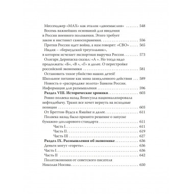 Война на Ближнем Востоке