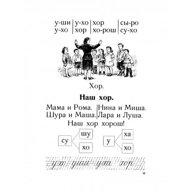 Букварь. 1947 год