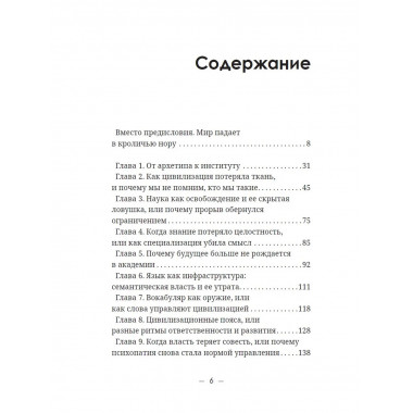 Архитектура будущего. Sarafan, или совесть как система