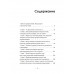Архитектура будущего. Sarafan, или совесть как система