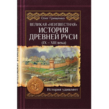 Великая 