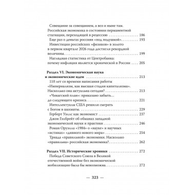 Золото: свет и тени драгоценного металла