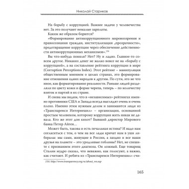 Кризис. Как это делается