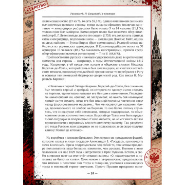 Спецслужбы и культура