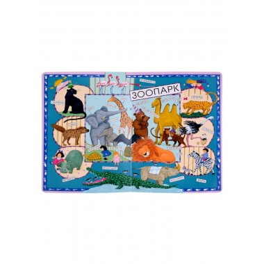 Новые слова малыша. Анна Юдина