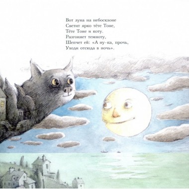 Сказка о бумажном самолёте. Наталия Волкова