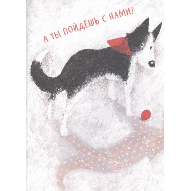 Чао, давай дружить. Антон Соя