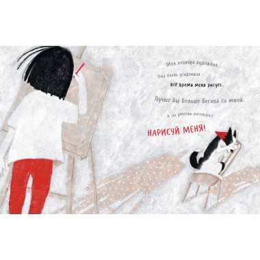 Чао, давай дружить. Антон Соя