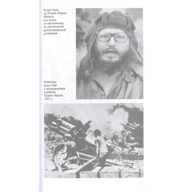 Фидель Кастро. Последний рыцарь. Макарычев М.А.