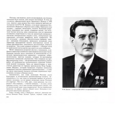 Владимир Долгих Толстов В.А 2022