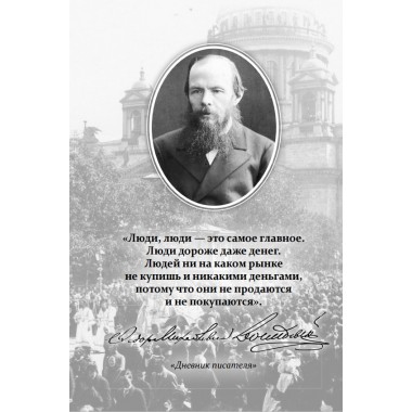 Евангелие Достоевского. Митрополит Иларион (Алфеев)