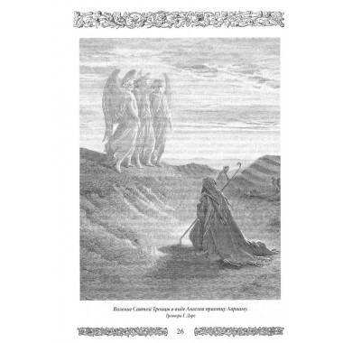 Энциклопедия православной жизни. Калинина Г., Стромынский Г.