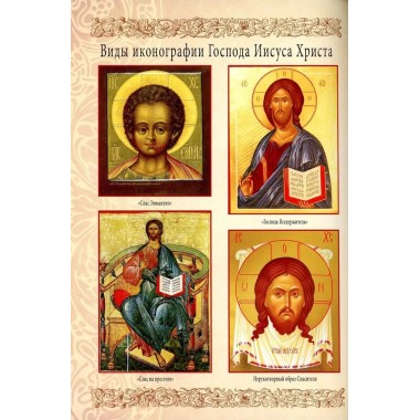 Энциклопедия православной жизни. Калинина Г., Стромынский Г.