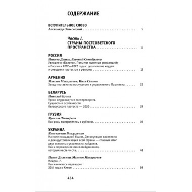 Горький привкус 