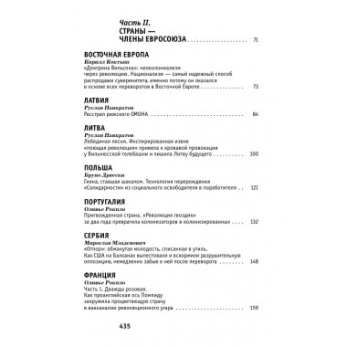 Горький привкус 