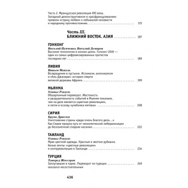 Горький привкус 