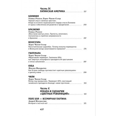 Горький привкус 