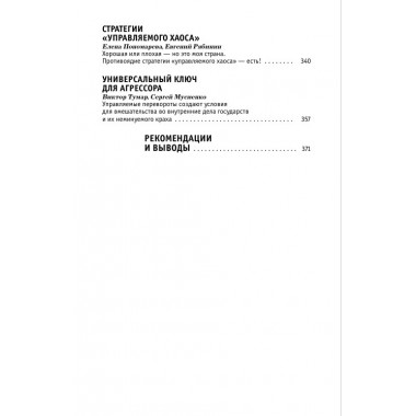 Горький привкус 