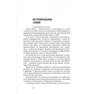 Горький привкус 